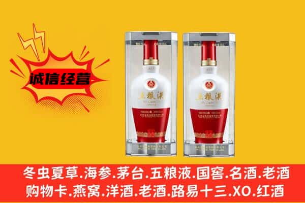 天柱县上门回收五粮液1618价格