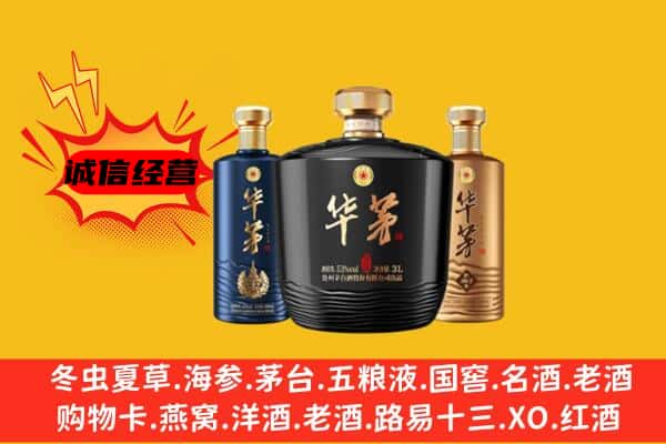 天柱县上门回收华茅价格