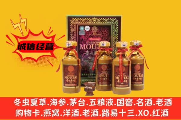 天柱县回收50年份茅台酒