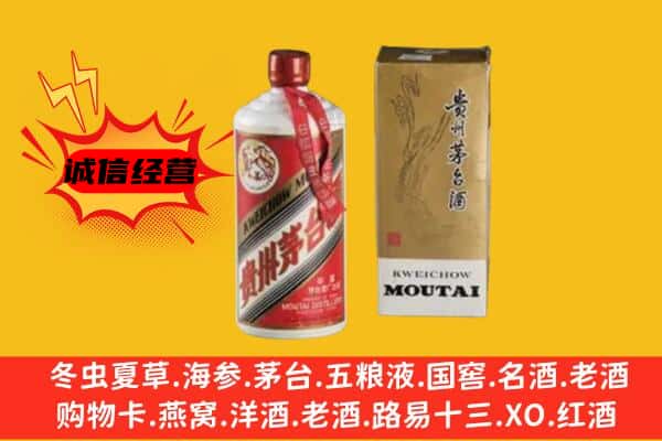 天柱县回收铁盖茅台酒
