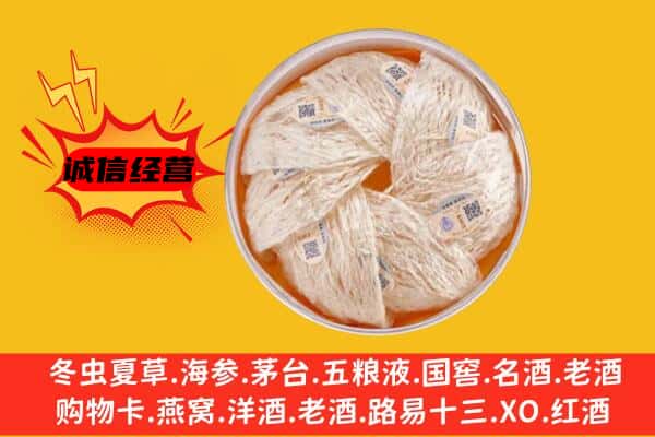 天柱县回收燕窝