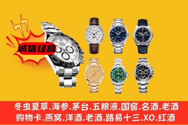 天柱县回收名表