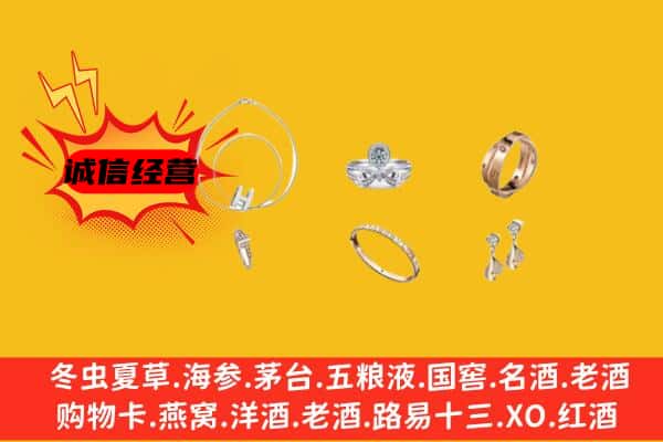 天柱县回收首饰