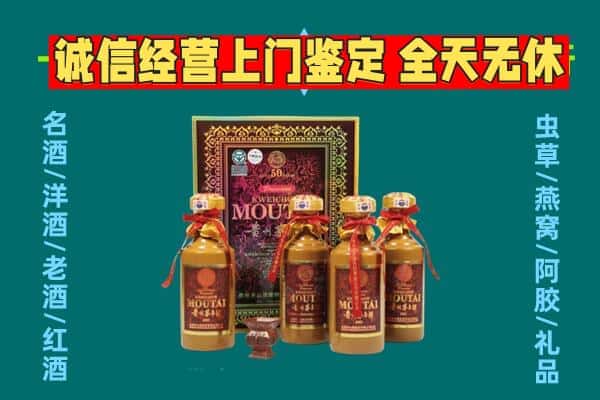 天柱县回收茅台酒瓶