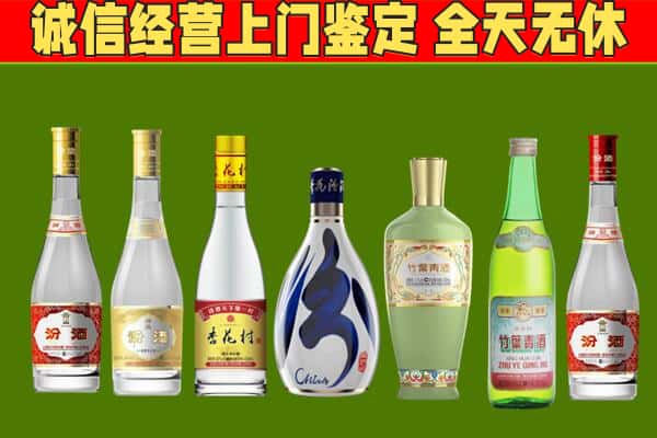 天柱县烟酒回收汾酒系列.jpg