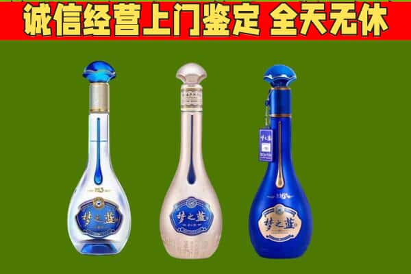 天柱县回收哪些梦之蓝